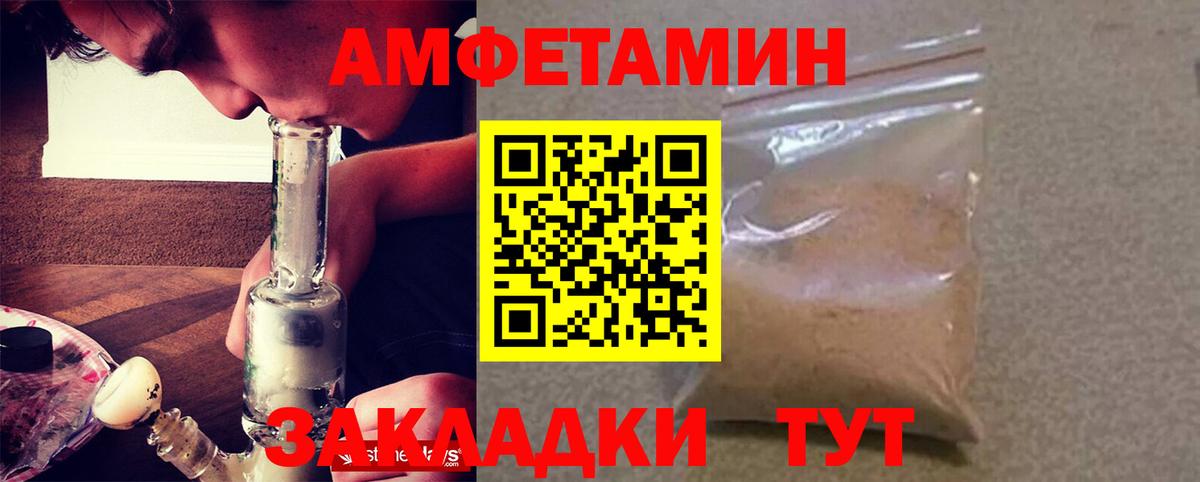 Верхний Уфалей  АМФЕТАМИН Premium  Амфетамин  Вход с VPN 