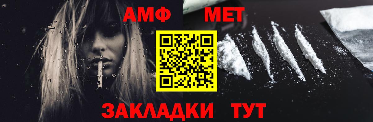 Амфетамин 97% Верхний Уфалей