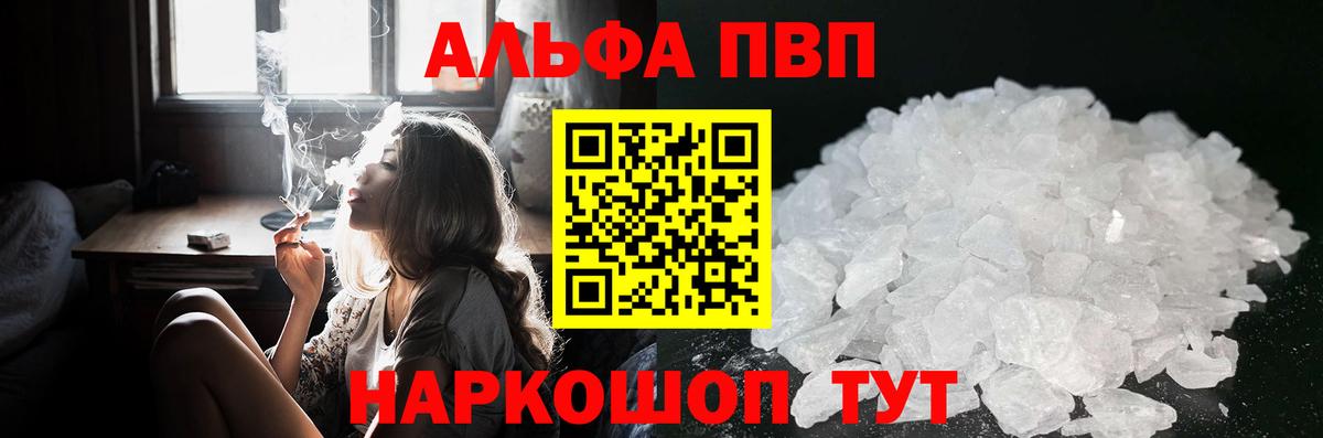 Верхний Уфалей  Альфа ПВП СК КРИС  Alpha-PVP VHQ  Вход с VPN  Альфа ПВП Crystall 