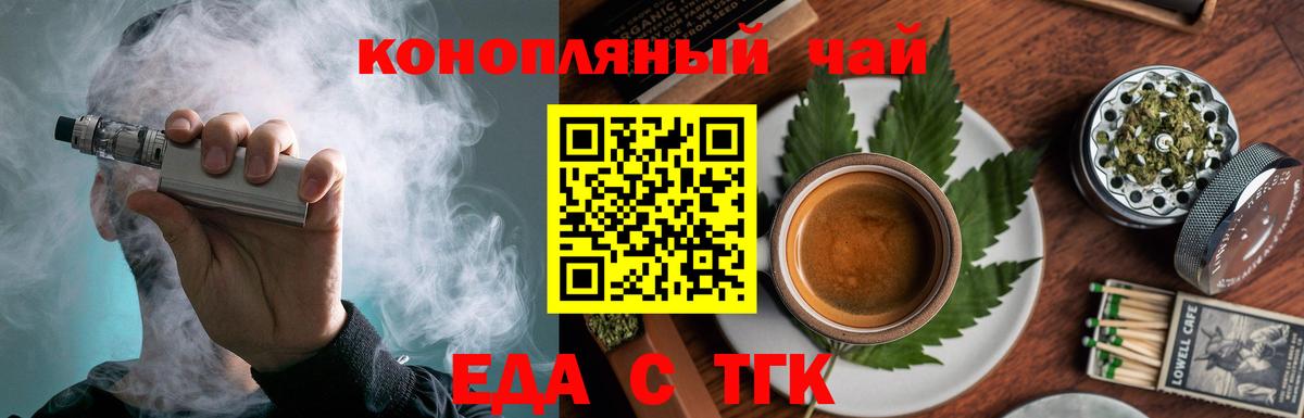 Верхний Уфалей  Печенье с ТГК конопля  Вход с VPN 