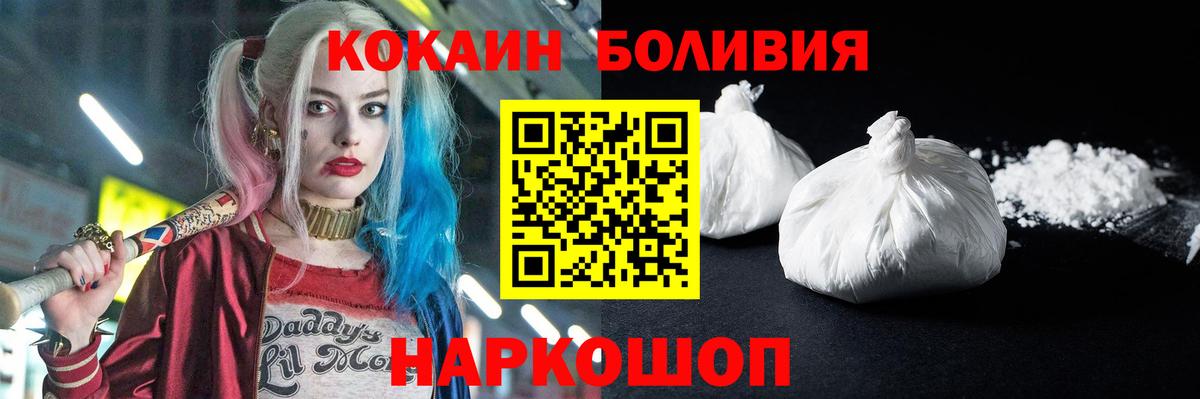 КОКАИН Columbia Верхний Уфалей