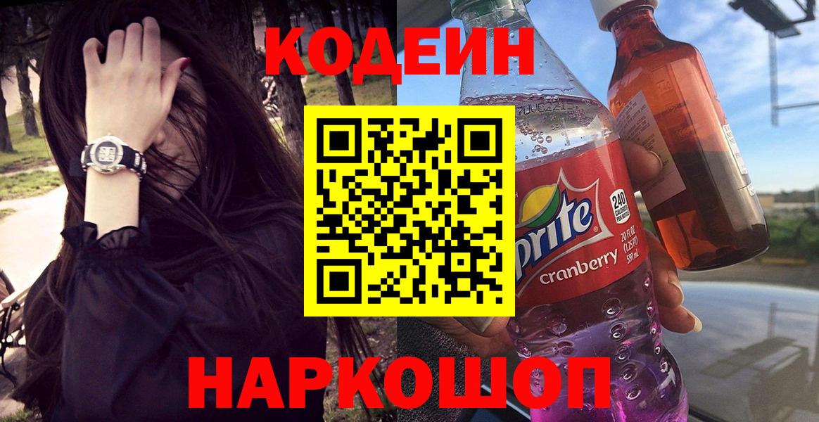 Верхний Уфалей  Codein напиток Lean (лин)  Вход с VPN  Кодеиновый сироп Lean напиток Lean (лин) 