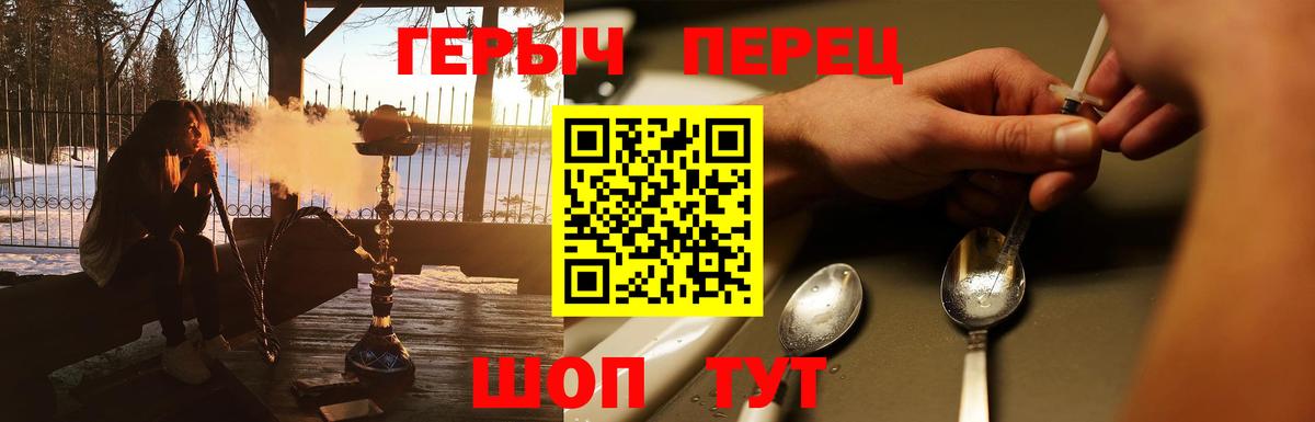 ГЕРОИН VHQ  Вход с VPN  ГЕРОИН  Верхний Уфалей 