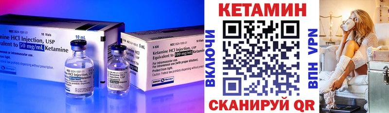Кетамин ketamine  Верхний Уфалей 