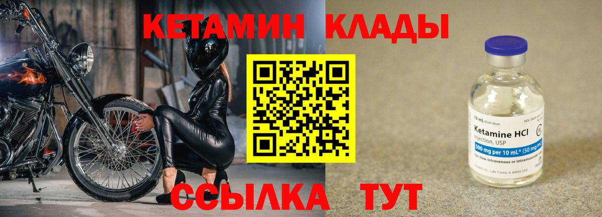Кетамин ketamine Верхний Уфалей
