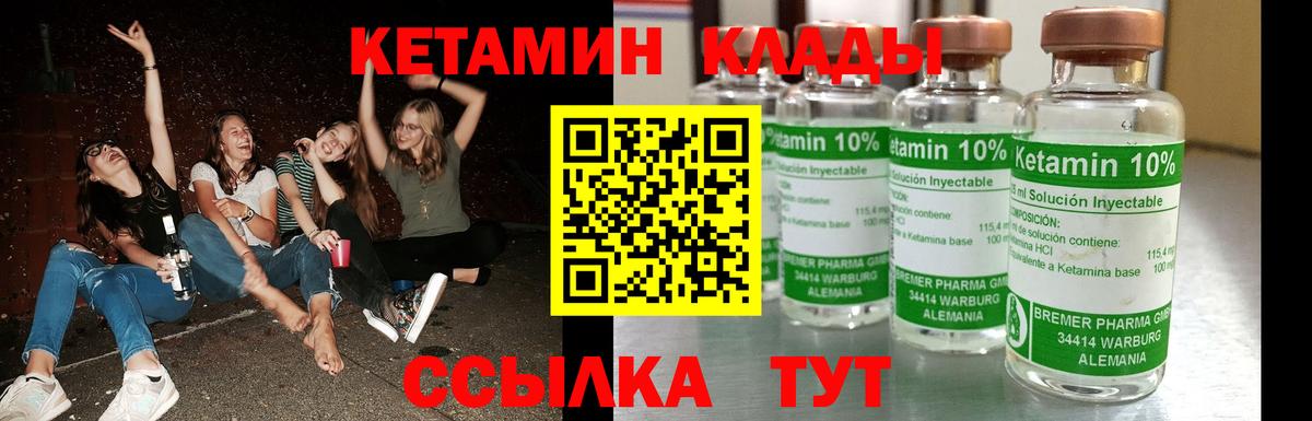 Верхний Уфалей  Кетамин ketamine  Вход с VPN  Кетамин VHQ 