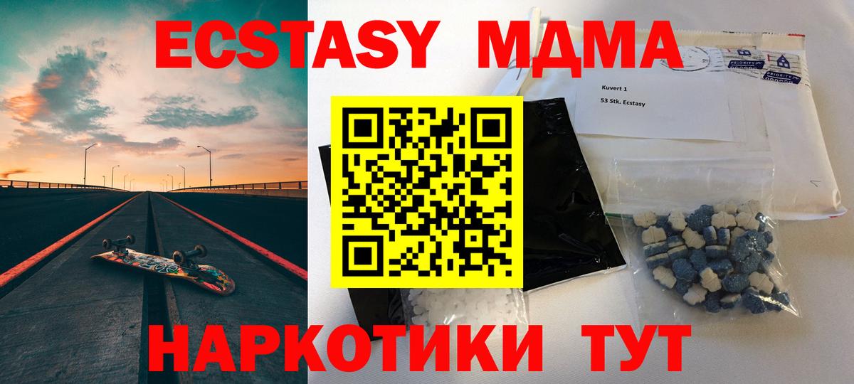 MDMA кристаллы  Вход с VPN  Верхний Уфалей  МДМА  MDMA Molly 