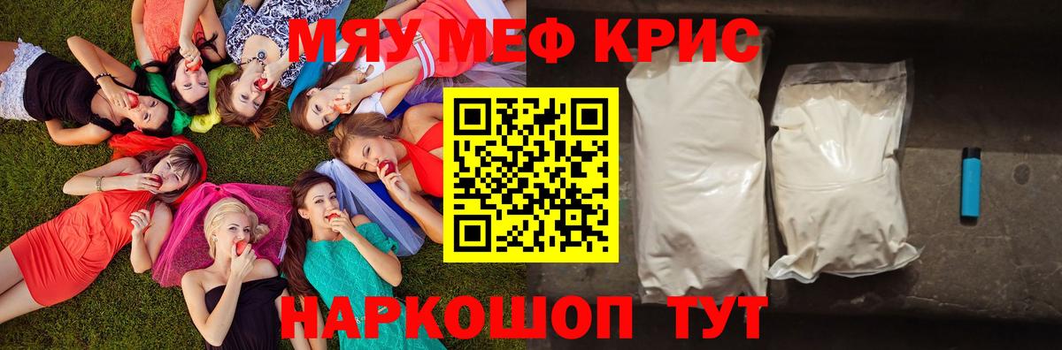 как найти наркотики  Мефедрон VHQ  Вход с VPN  Мефедрон кристаллы  Верхний Уфалей  МЯУ-МЯУ  Меф 