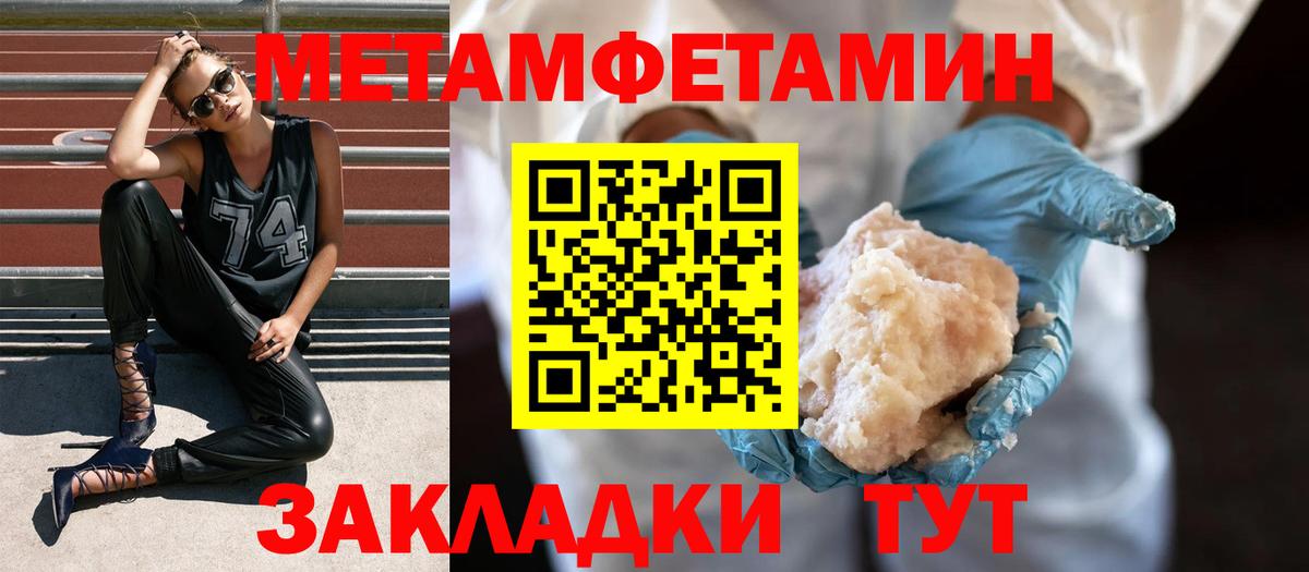 Метамфетамин Methamphetamine Верхний Уфалей