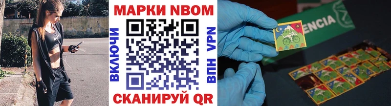 Марки N-bome 1,5мг  наркотики  Верхний Уфалей 